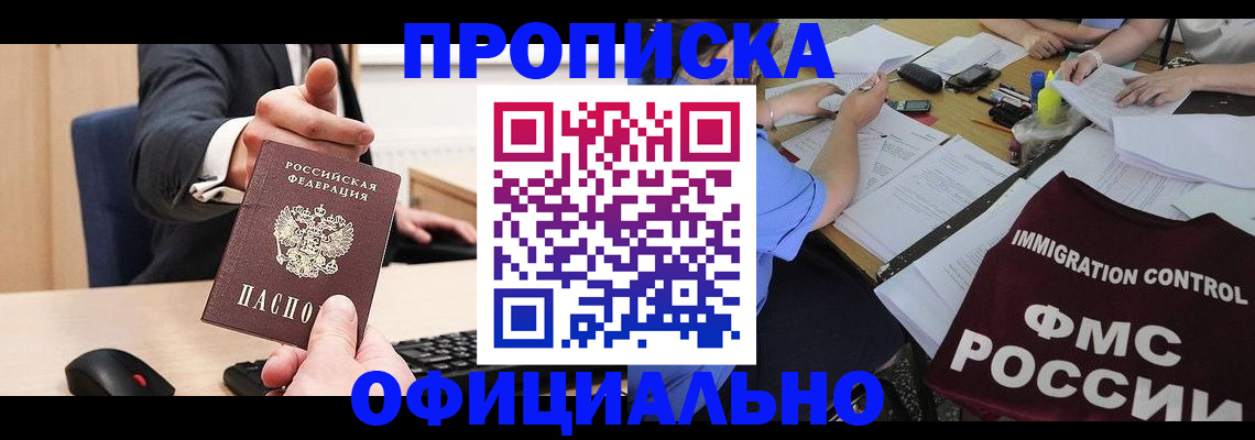 временная регистрация адрес в Кимрах