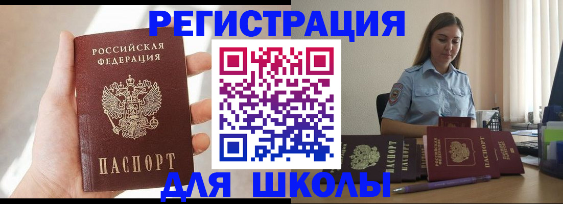 временная прописка в Кимрах