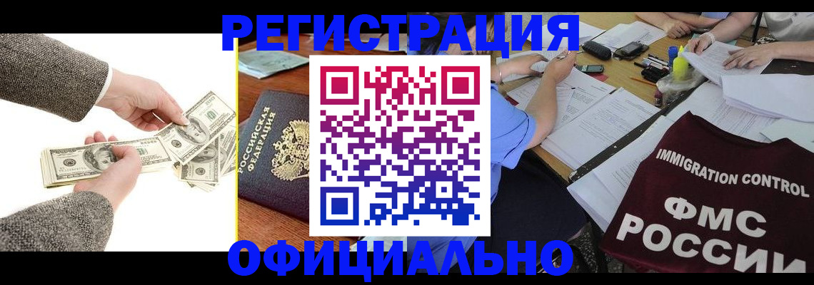 прописка в Кимрах